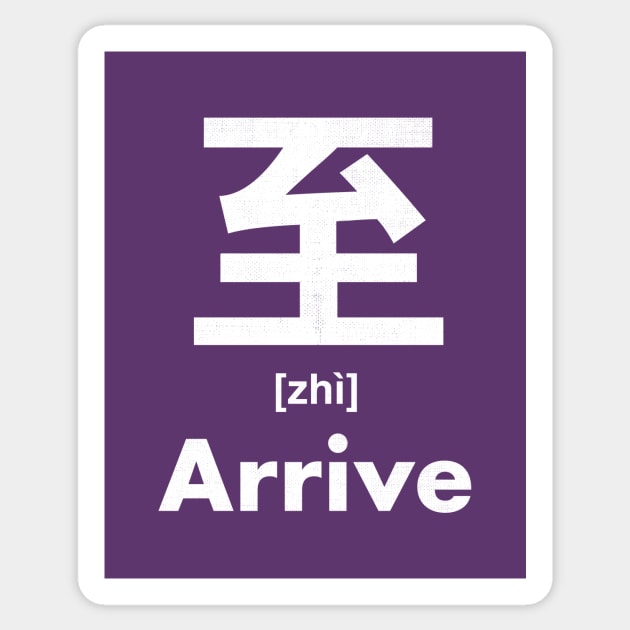 Arrive Chinese Character (Radical 133) Sticker by launchinese